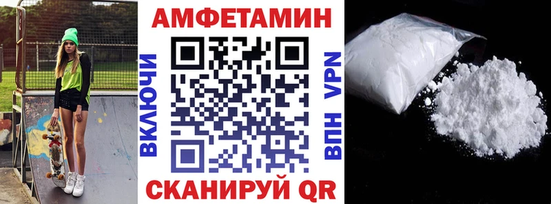 Амфетамин Розовый  даркнет сайт  Черноголовка 