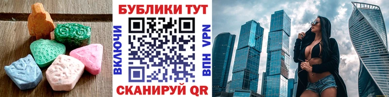 Экстази круглые  blacksprut сайт  Черноголовка 
