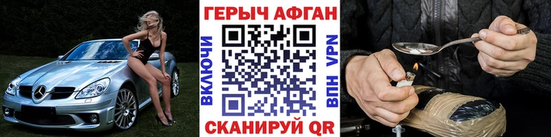 Героин VHQ  купить наркотики цена  Черноголовка 