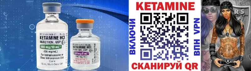 Кетамин ketamine  Черноголовка 