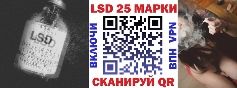 Лсд 25 экстази кислота  Черноголовка 